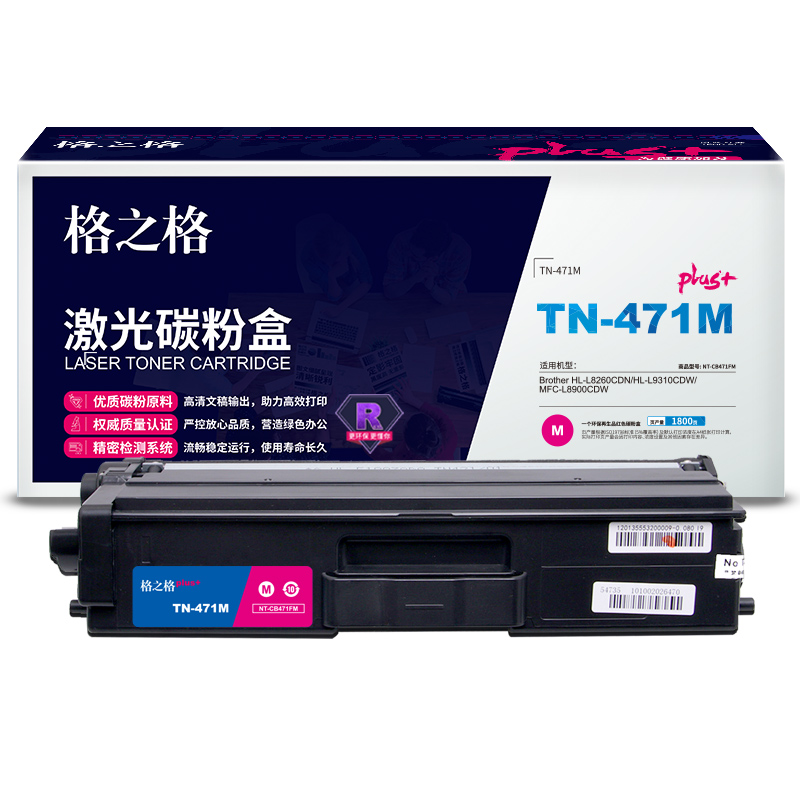 格之格TN-471M适用于BrotherHL-L8260CDN/HL-L9310CDW/MFC-L8900CDW