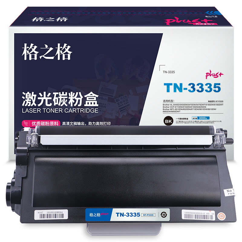 格之格TN-3335适用于Brother HL-5440D 5450DN 5470DW 5470DWT 6180DW 6180DWT