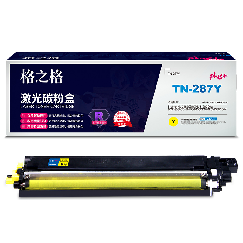格之格TN-287Y适用于BrotherHL-3160CDW/HL-3190CDW/DCP-9030CDN/MFC-9150CDN/MFC-9353CDW