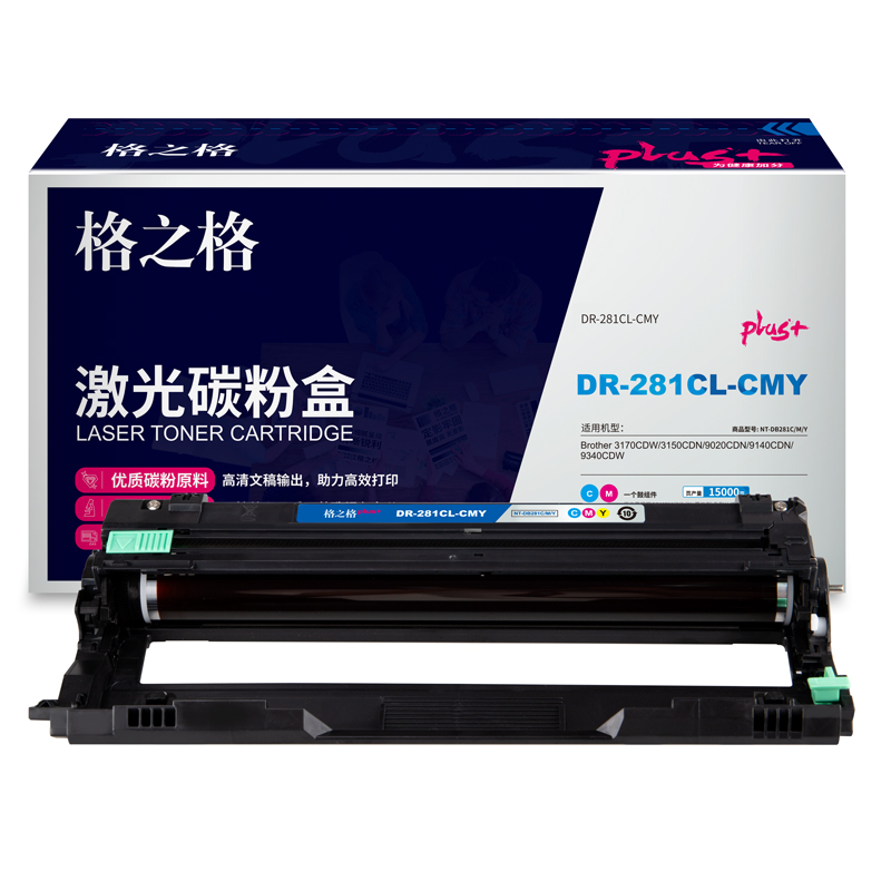 格之格DR-281CL-C M Y硒鼓适用于Brother 3170CDW 3150CDN 9020CDN 9140CDN 9341CDW