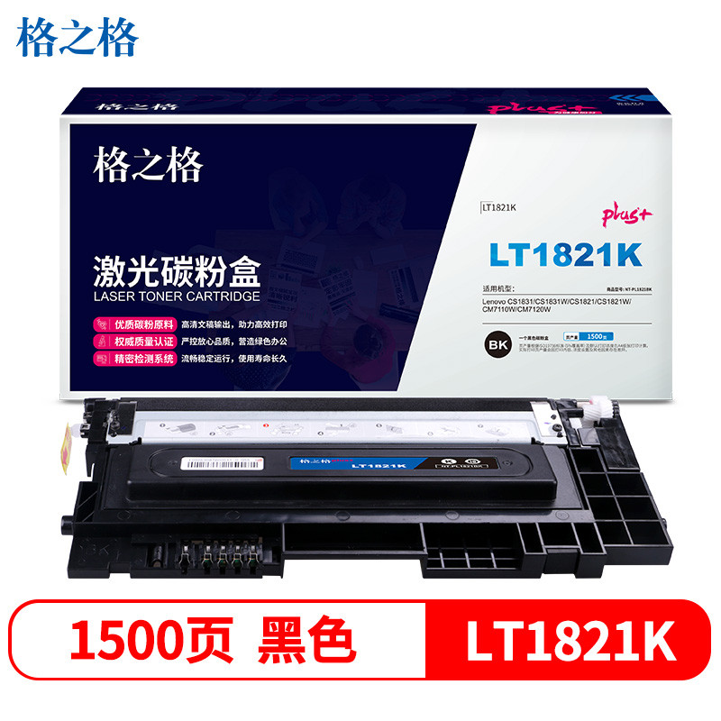 格之格 1821硒鼓高品质适用于联想CS1831 CS1831W硒鼓 CS1821 CS1821W墨盒 CM7110W CM7120W打印机黑色