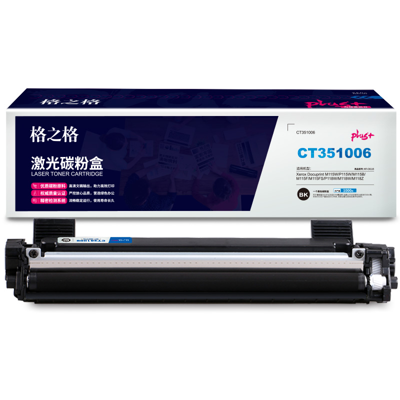 格之格CT351006适用于Xerox Docuprint M115W/P115W/M115B/M115F/M115FS/P118W/M118W/M118Z