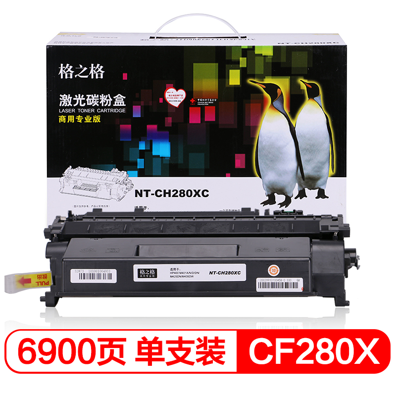 格之格CF280A硒鼓商专版适用惠普HP400 M401n M401dn M425DN粉盒 商专版大容量1支装 CF280A硒鼓商专版