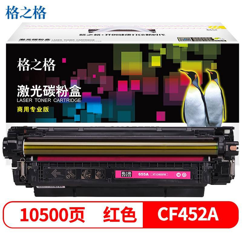 格之格655A硒鼓商专版黄色 单支装