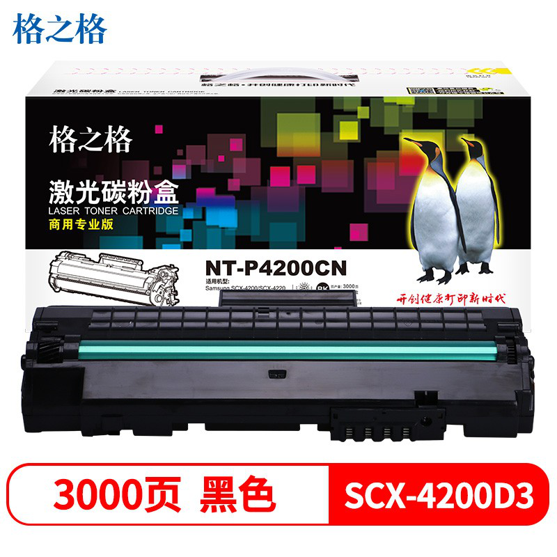 格之格SCX-4200D3硒鼓适用三星Samsung SCX-4200墨粉盒 打印硒鼓 商专版高品质1支装 打印机硒鼓