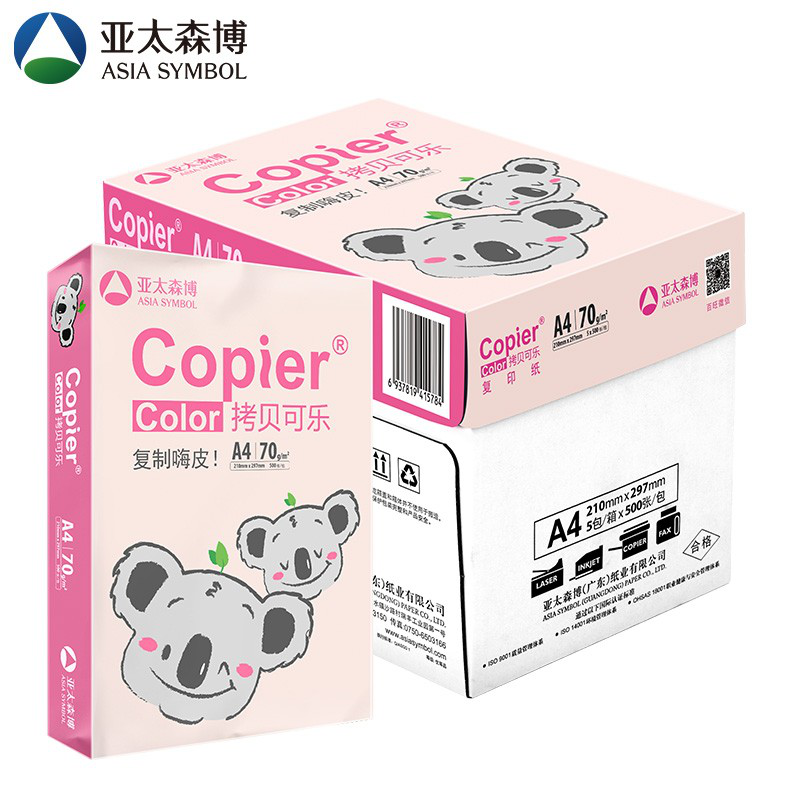 亚太森博（Asia Symbol）拷贝可乐（粉考拉）70g A4复印纸  500张/包 5包/箱（2500张）