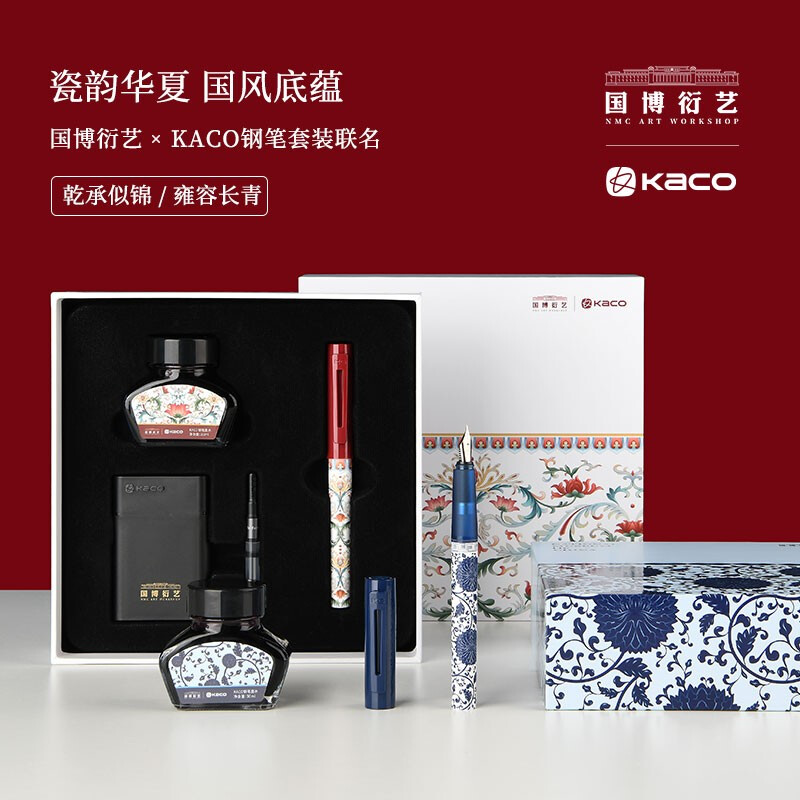 KACO国博联名款钢笔礼盒 物 珐琅彩ef尖【乾承似锦】