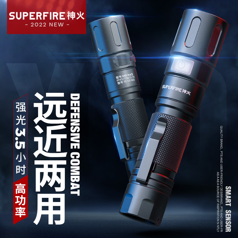 神火（supfire）x60 手电筒 一支