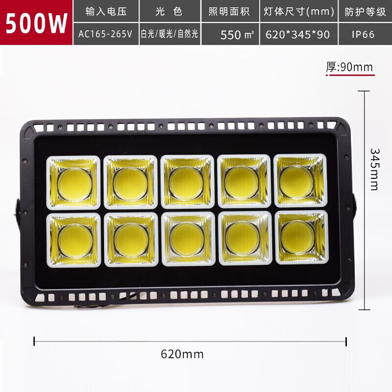 迈灯 LED篮球场照明灯 500W