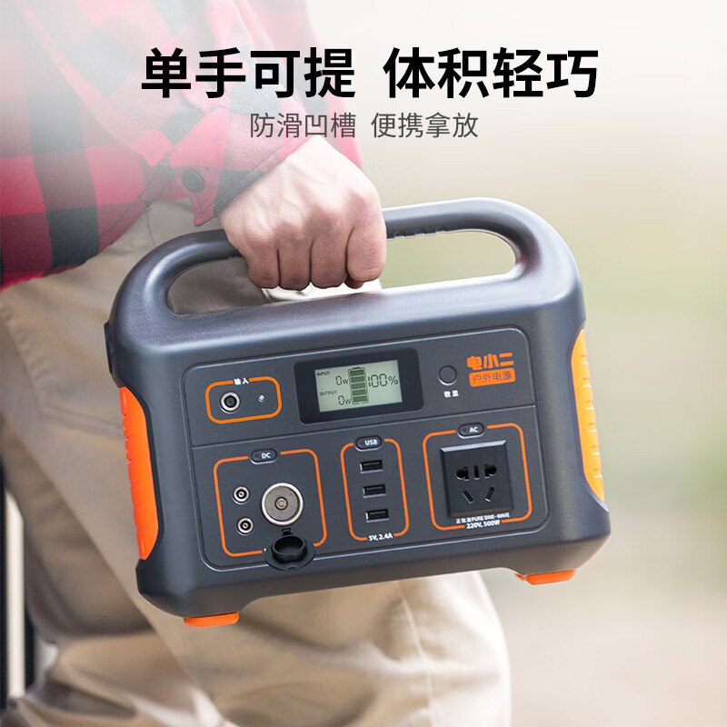 电小二 户外电源 220V移动便携大容量 UPS电源 500W