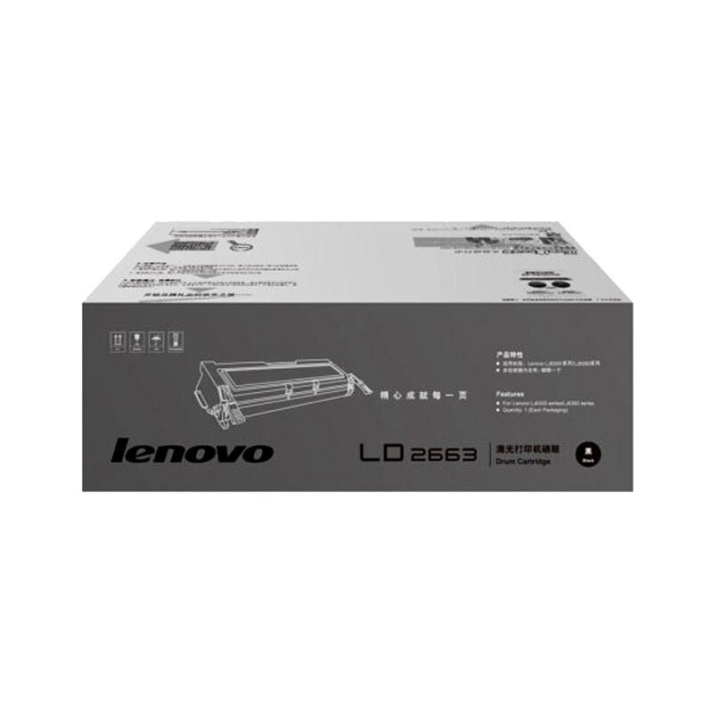 联想（Lenovo） LD2663 原装黑色硒鼓 