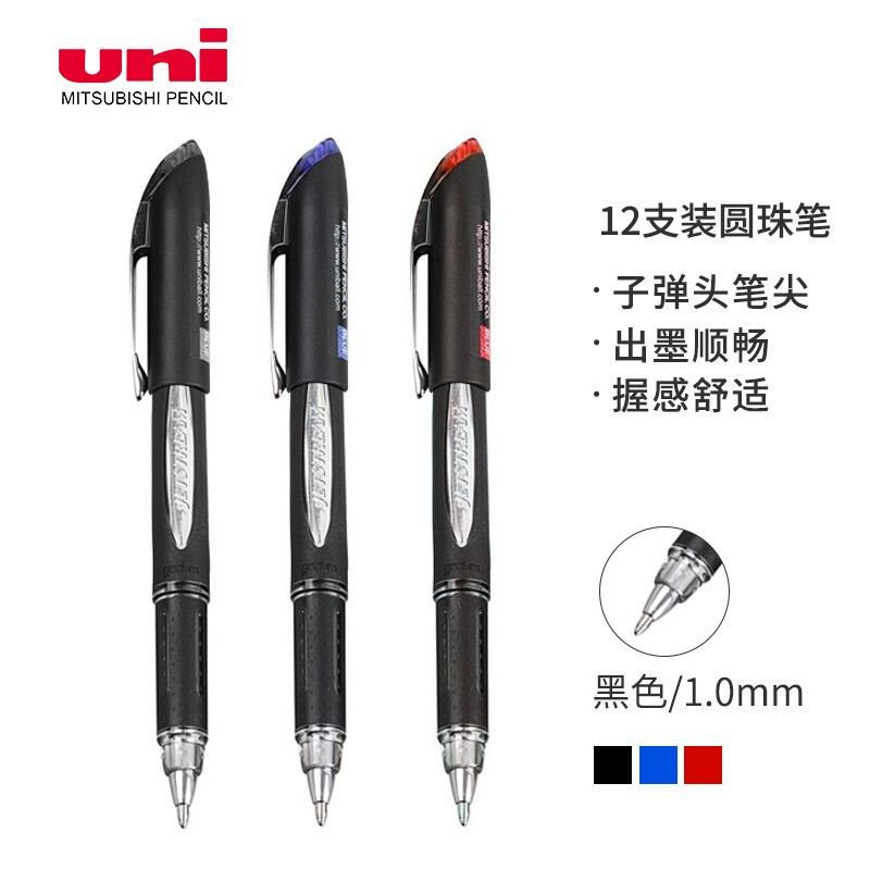 三菱（Uni）速写中油笔 耐水速干 SX-210黑色1.0mm 12支/盒