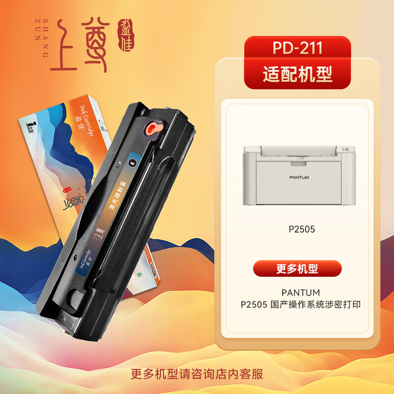 盈佳 PD-211黑鼓 适用于 PANTUM P2505 黑色 单支装