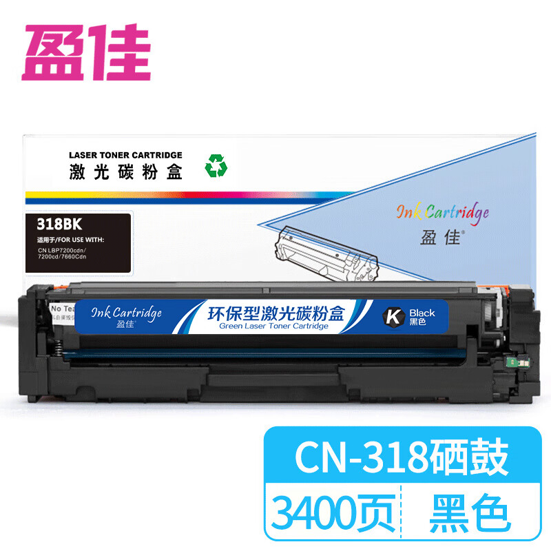 盈佳 CN-CRG318/418 硒鼓 黑色  3400页 单支