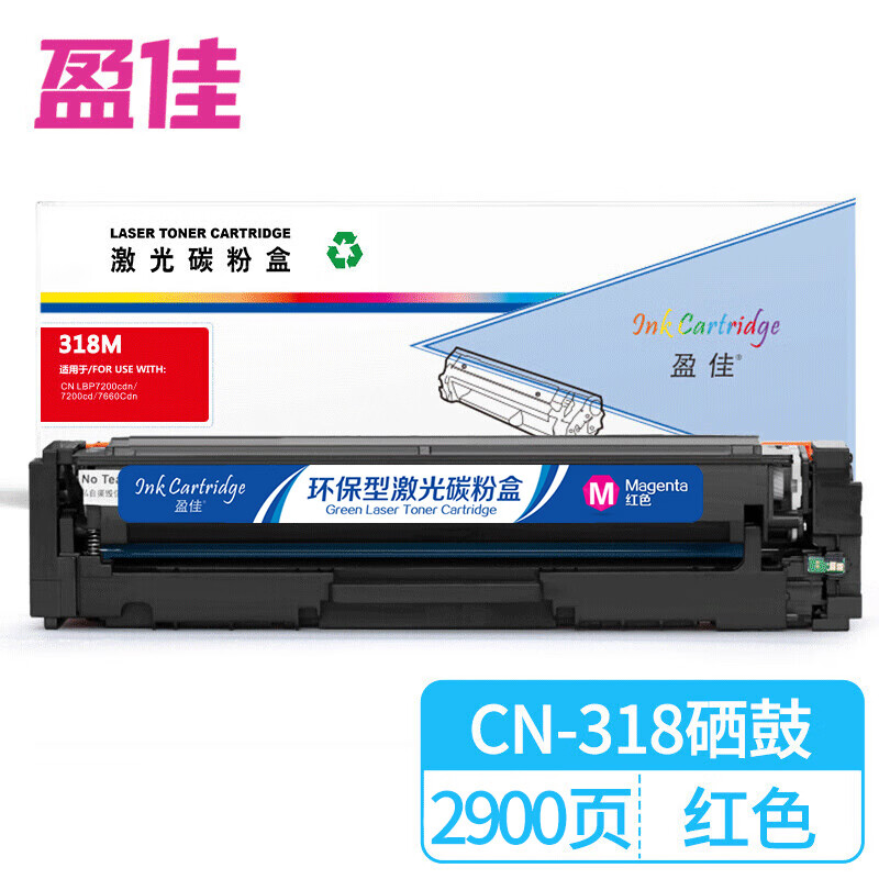 盈佳 CN-CRG318/418 硒鼓 红色  2900页 单支