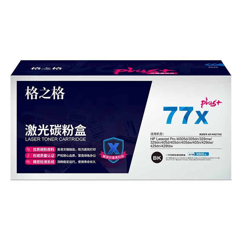 格之格 CF277X硒鼓 NT-CH277XCF-10.5KPLUS+ 黑色 单支
