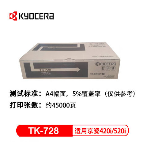 京瓷 TK-728粉盒 1支装 45000页