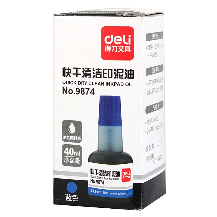 得力 快干清洁印泥油 打印油 印台 印油盒 办公用品 9874 印油 蓝