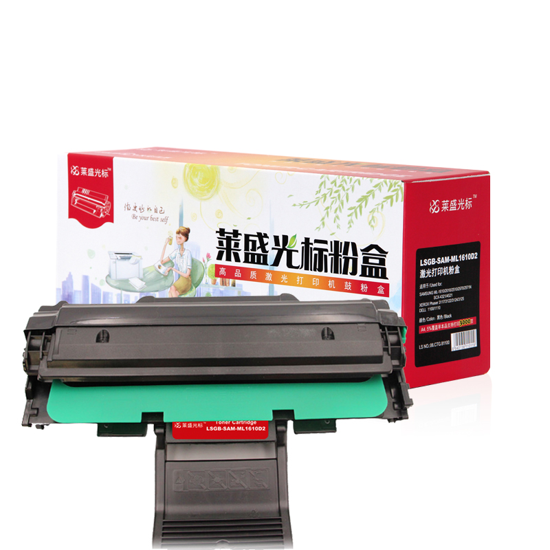 莱盛光标LSGB-SAM-ML1610D2硒鼓
