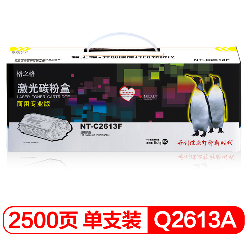 格之格Q2613A硒鼓NT-C2613F商用专业版适用惠普HP1300/1300n/1300xi系列
