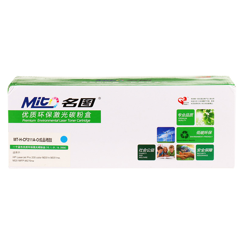 名图MT-H-CF211A成品硒鼓 蓝鼓