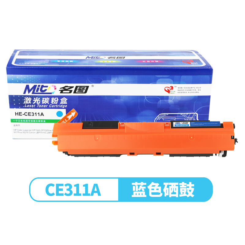 名图(Mito)SW-H-CE310A-N成品粉盒(CGR329)适用惠普CE310A彩色墨粉盒HP126A M175A 蓝色