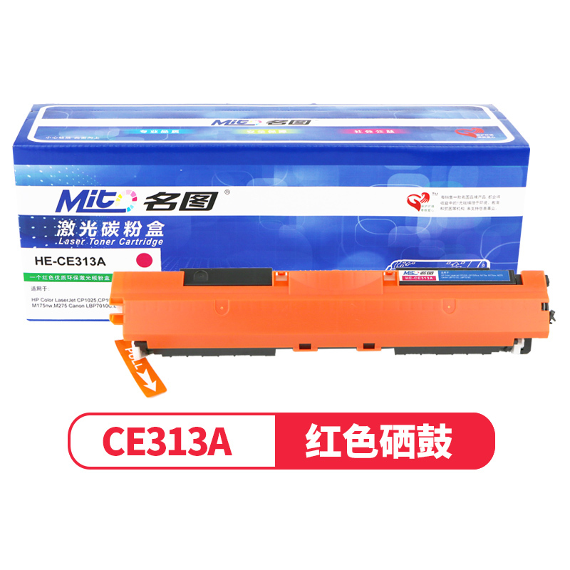 名图(Mito)SW-H-CE310A-N成品粉盒(CGR329)适用惠普CE310A彩色墨粉盒HP126A M175A 红色