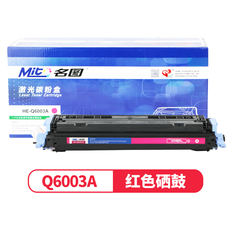 名图(Mito)适用 惠普Q6000A硒鼓 124a打印机墨盒 HP LASERJET 1600 2600 2605 Q6003AM/红色