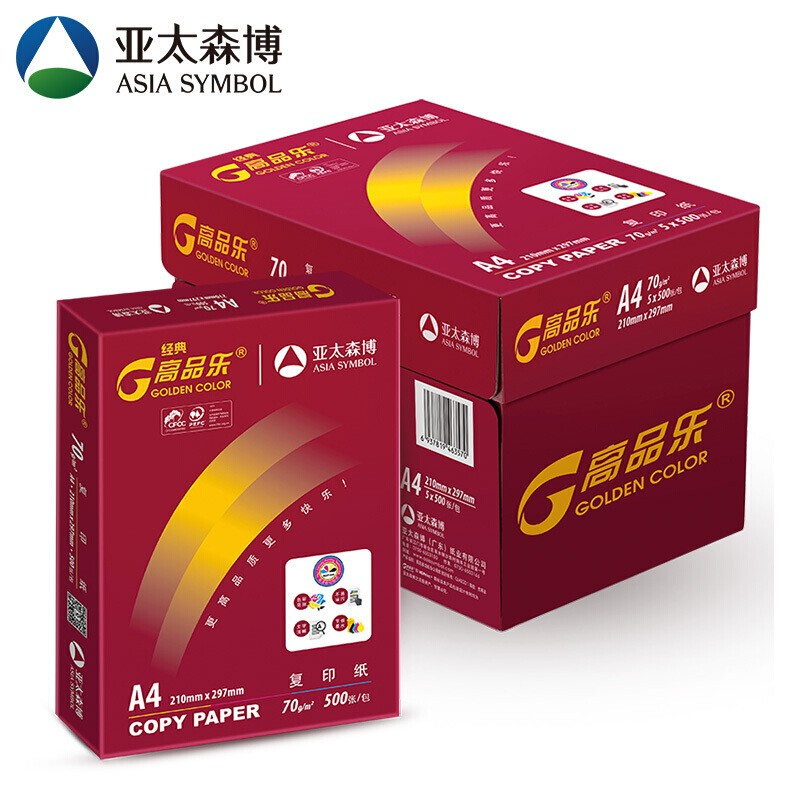 （经典）高品乐 复印纸70gA4-5包/箱   500张/包